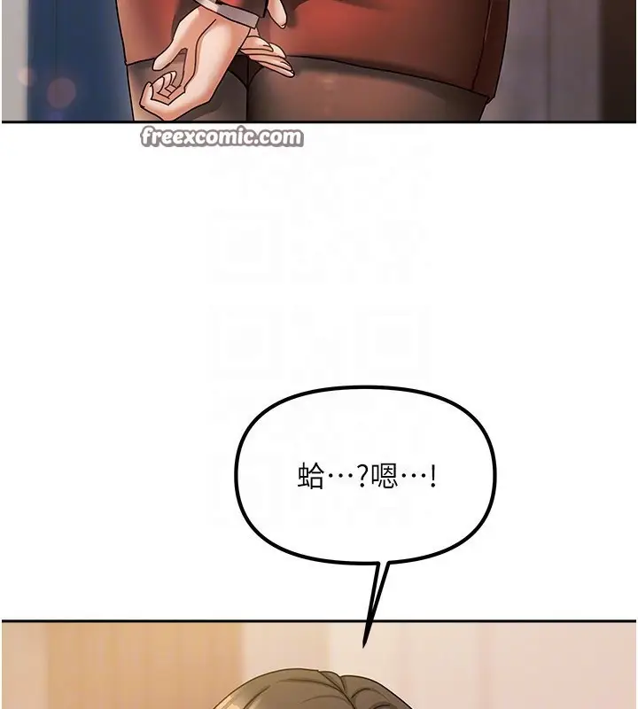 漫画《我家的女房客》第9话第126张图