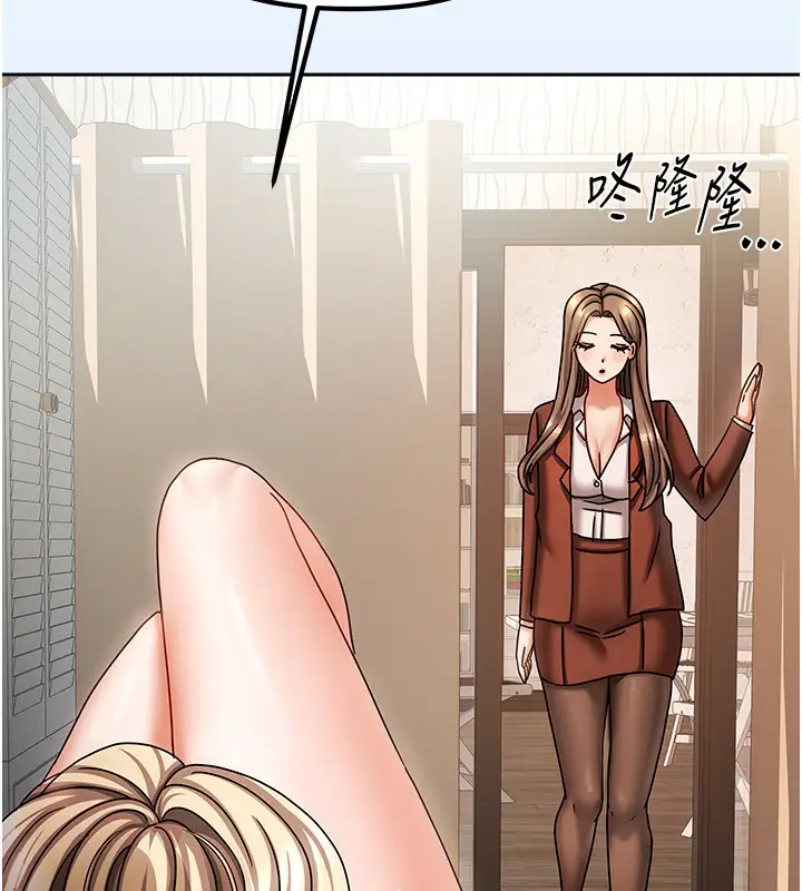 漫画《我家的女房客》第9话第130张图