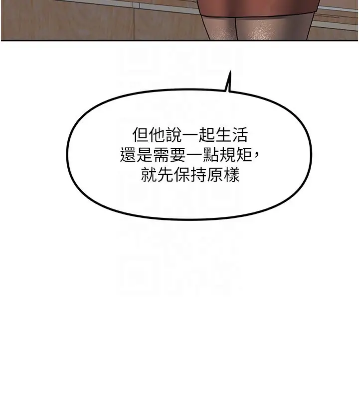 漫画《我家的女房客》第9话第134张图