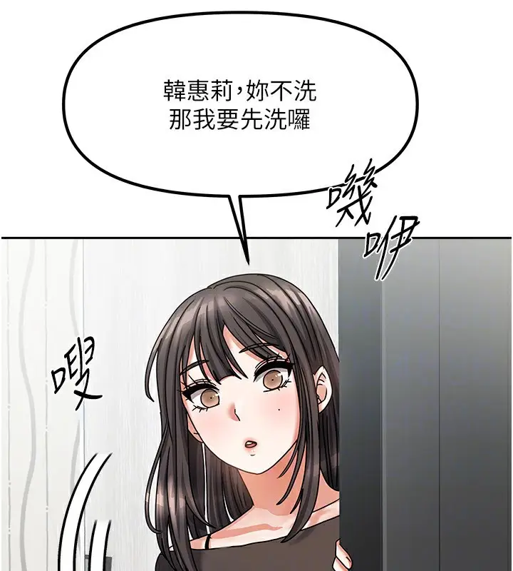 漫画《我家的女房客》第9话第135张图