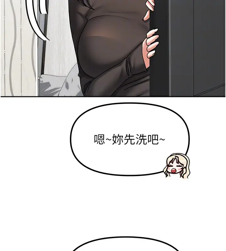 漫画《我家的女房客》第9话第136张图