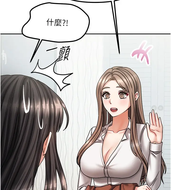 漫画《我家的女房客》第9话第138张图