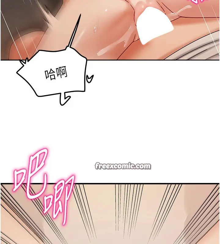 漫画《我家的女房客》第9话第14张图