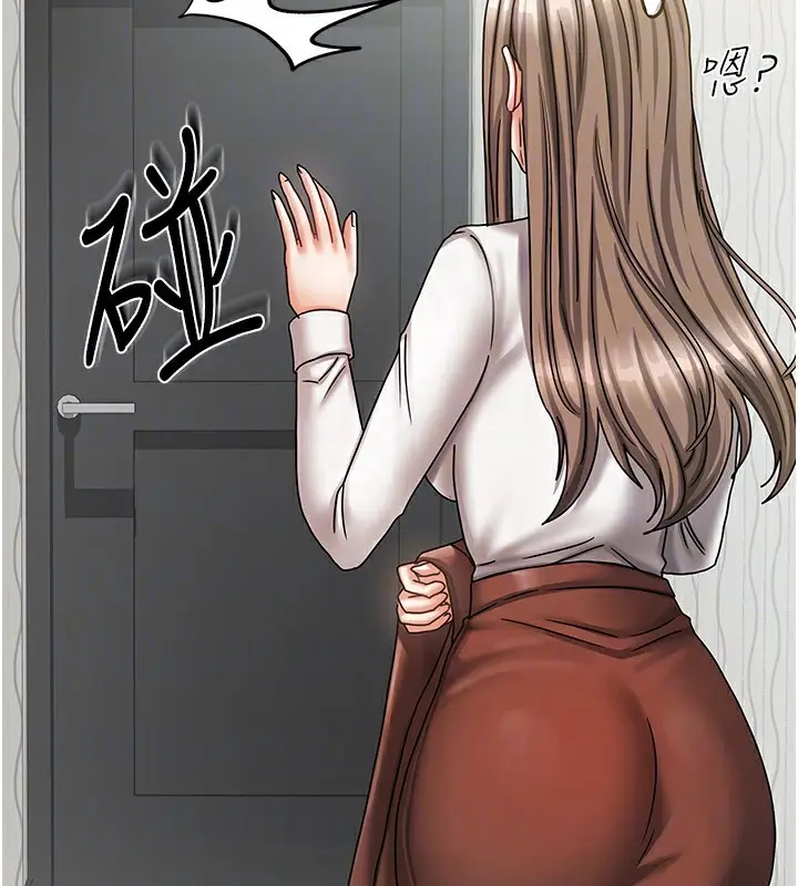 漫画《我家的女房客》第9话第141张图