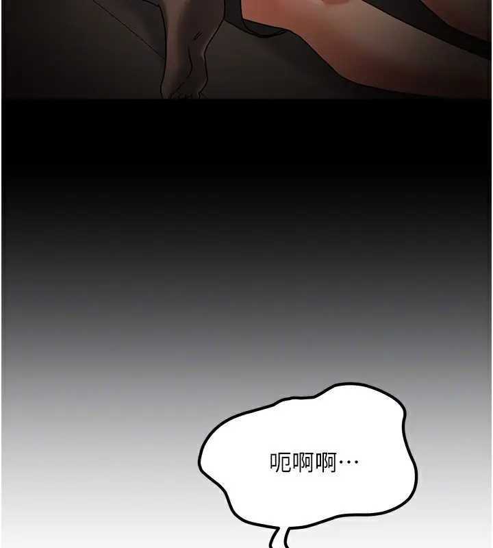 漫画《我家的女房客》第9话第152张图