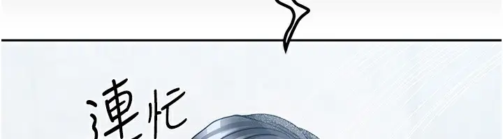 漫画《我家的女房客》第9话第153张图