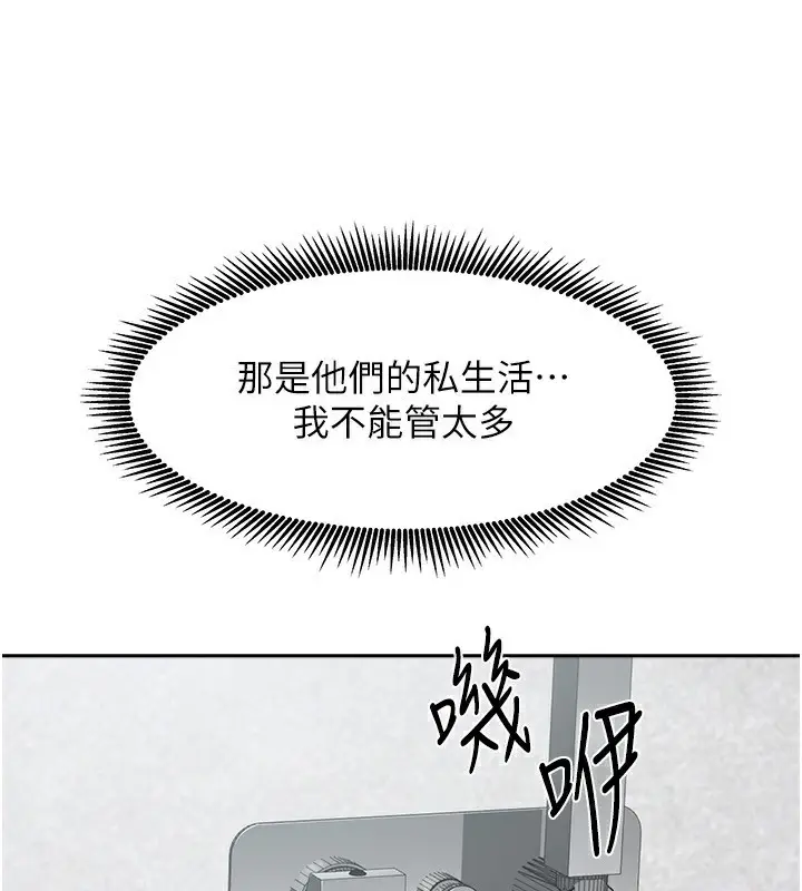 漫画《我家的女房客》第9话第155张图