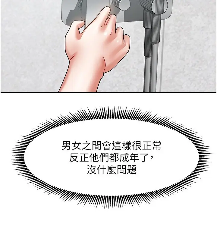 漫画《我家的女房客》第9话第156张图