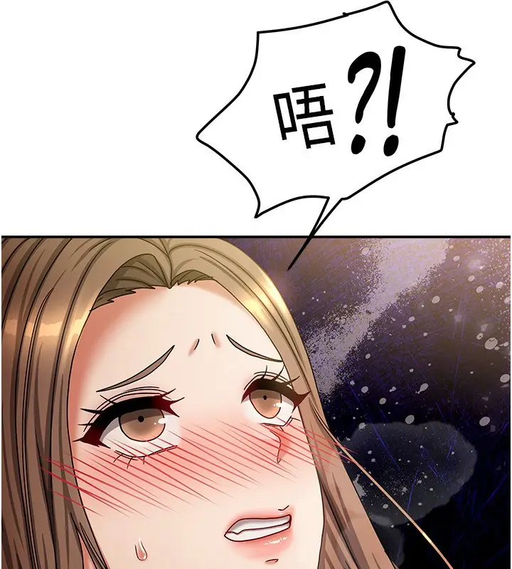 漫画《我家的女房客》第9话第16张图