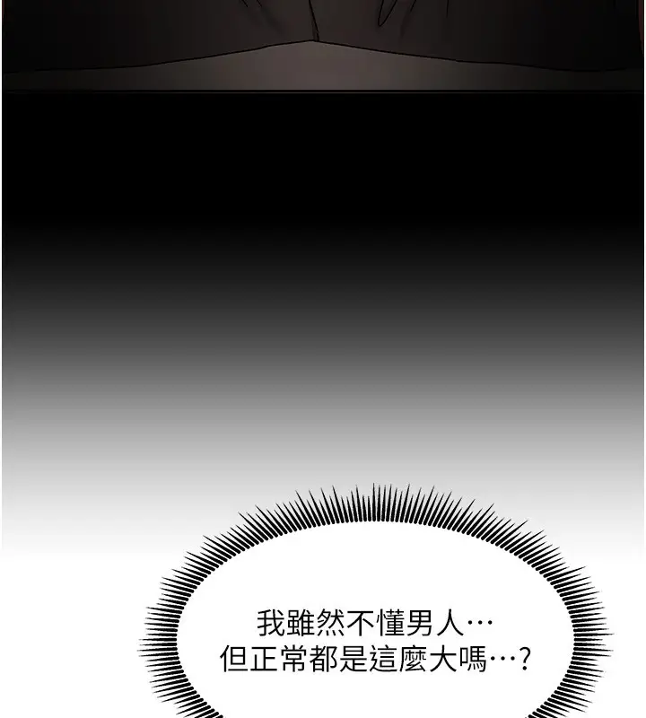 漫画《我家的女房客》第9话第161张图