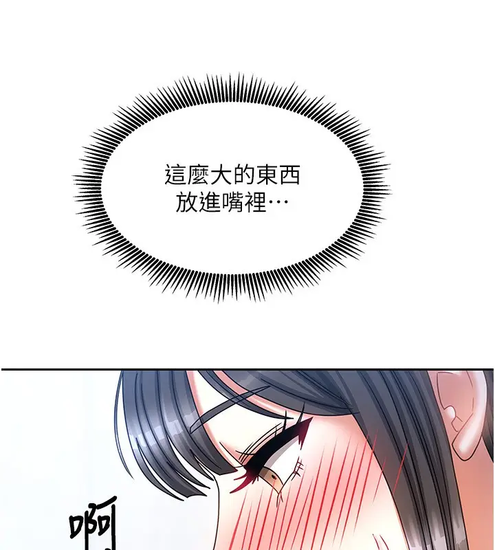 漫画《我家的女房客》第9话第167张图