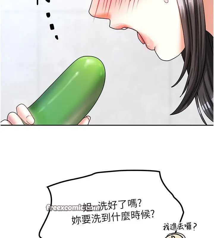 漫画《我家的女房客》第9话第168张图