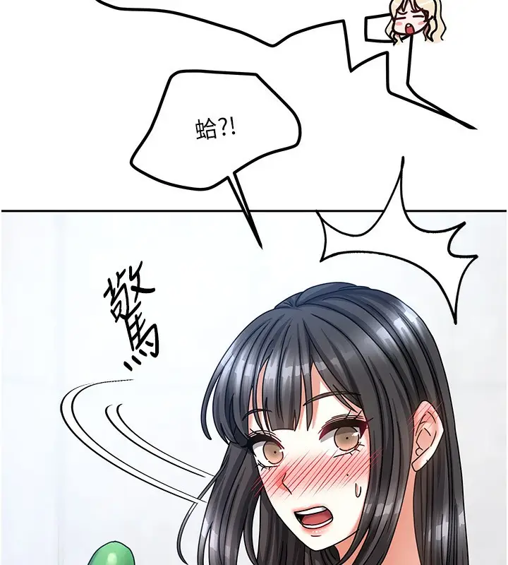 漫画《我家的女房客》第9话第169张图