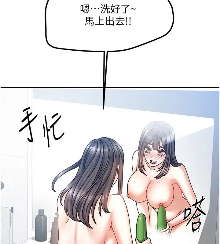 漫画《我家的女房客》第9话第171张图