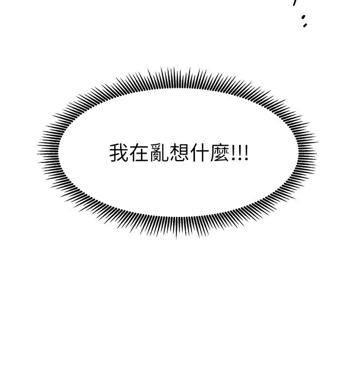 漫画《我家的女房客》第9话第175张图