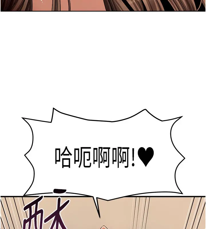 漫画《我家的女房客》第9话第18张图