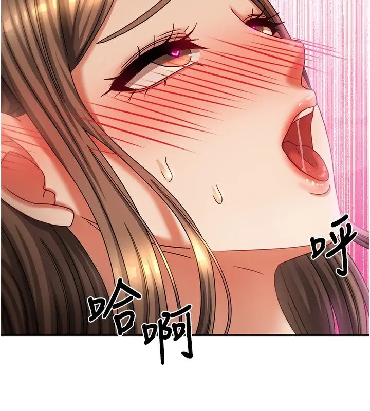 漫画《我家的女房客》第9话第2张图