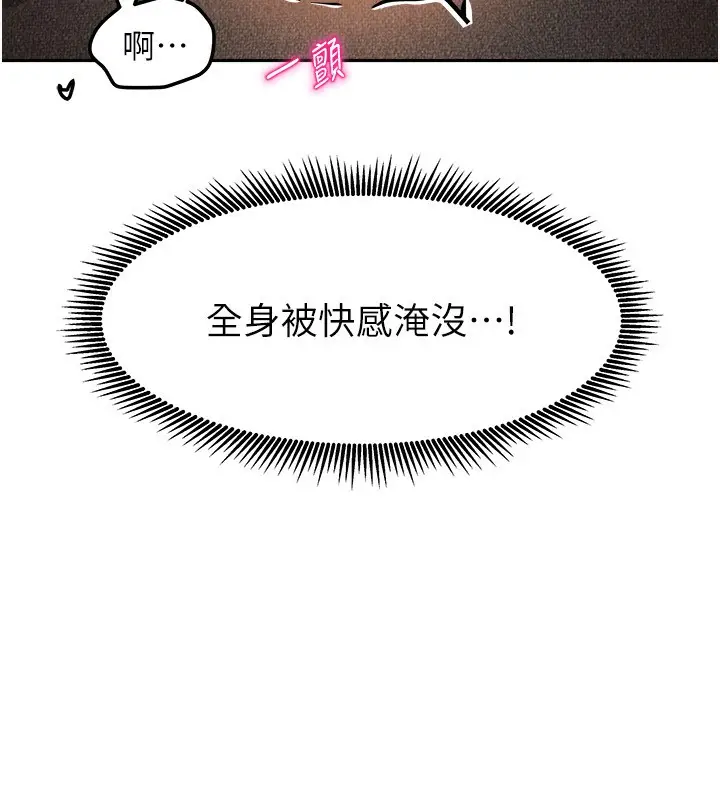 漫画《我家的女房客》第9话第23张图