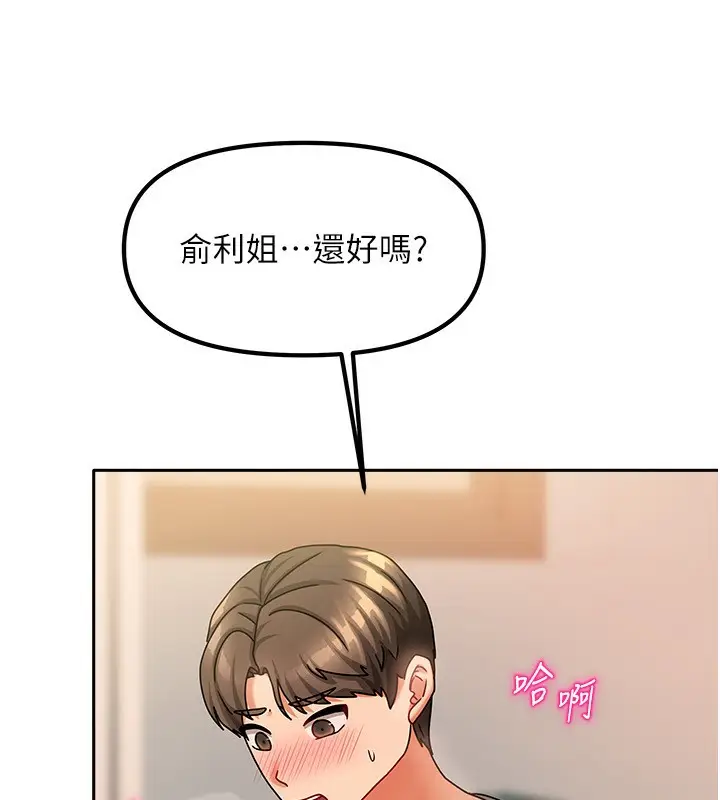 漫画《我家的女房客》第9话第24张图