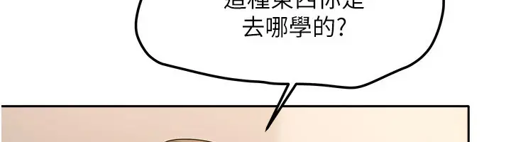 漫画《我家的女房客》第9话第26张图