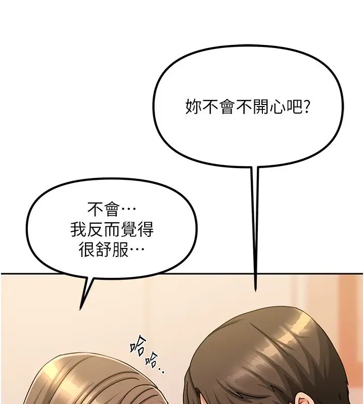 漫画《我家的女房客》第9话第31张图