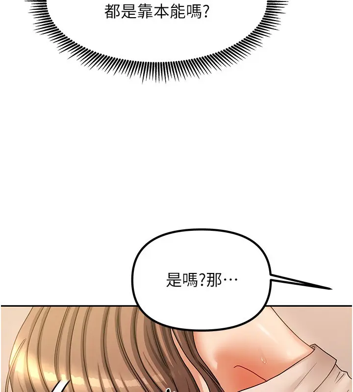 漫画《我家的女房客》第9话第33张图