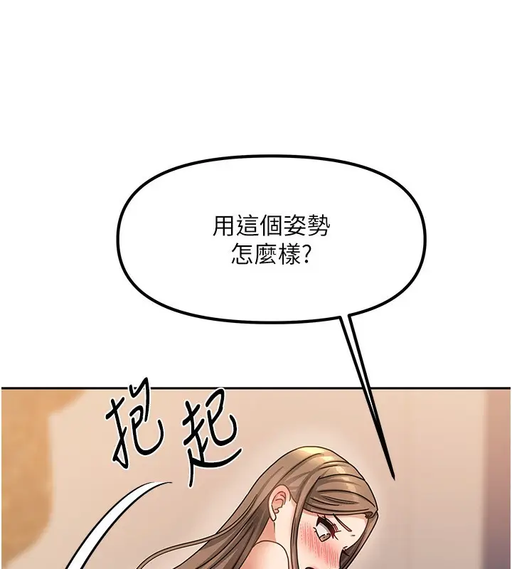 漫画《我家的女房客》第9话第35张图