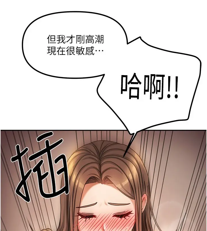 漫画《我家的女房客》第9话第40张图
