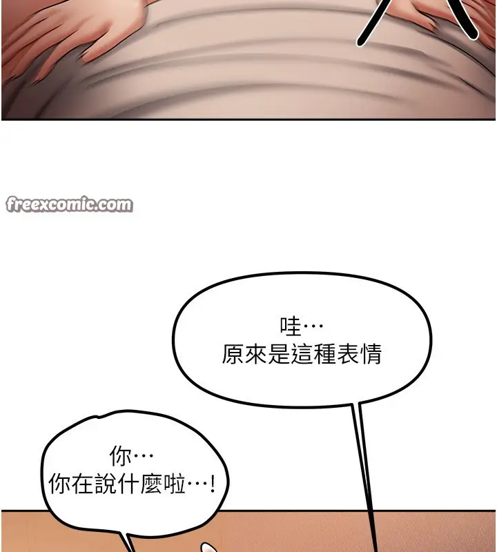 漫画《我家的女房客》第9话第42张图