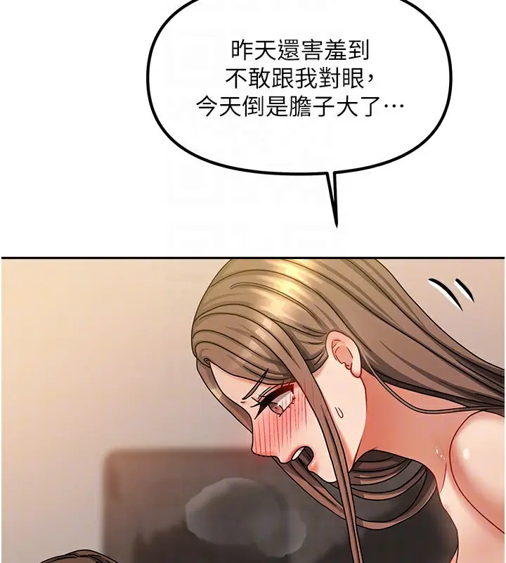 漫画《我家的女房客》第9话第47张图