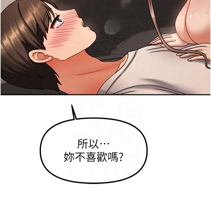 漫画《我家的女房客》第9话第48张图