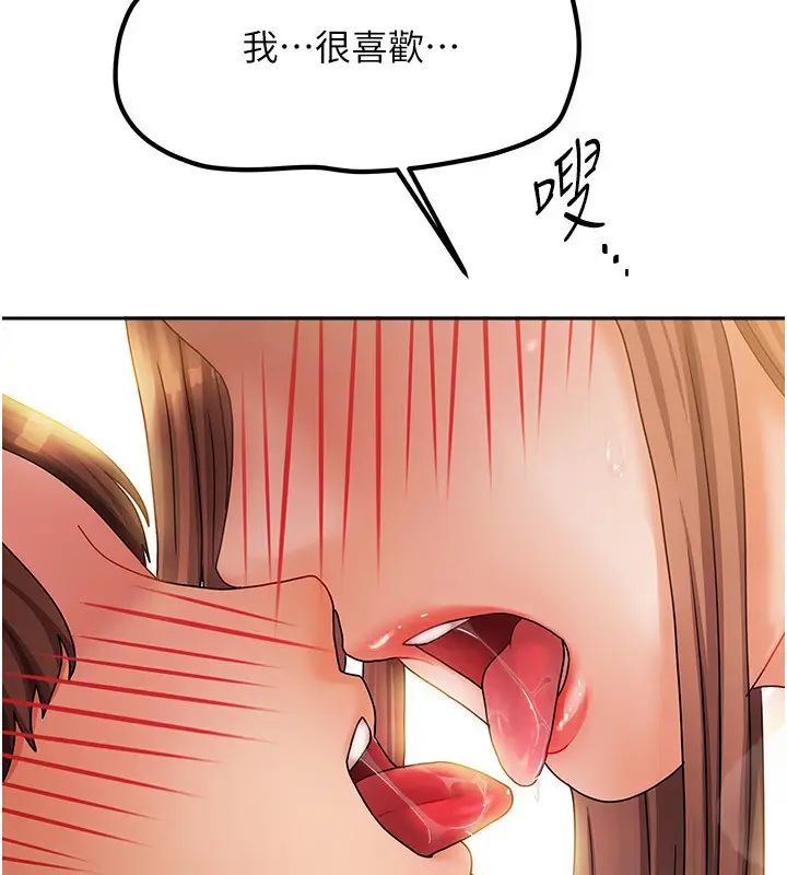 漫画《我家的女房客》第9话第51张图