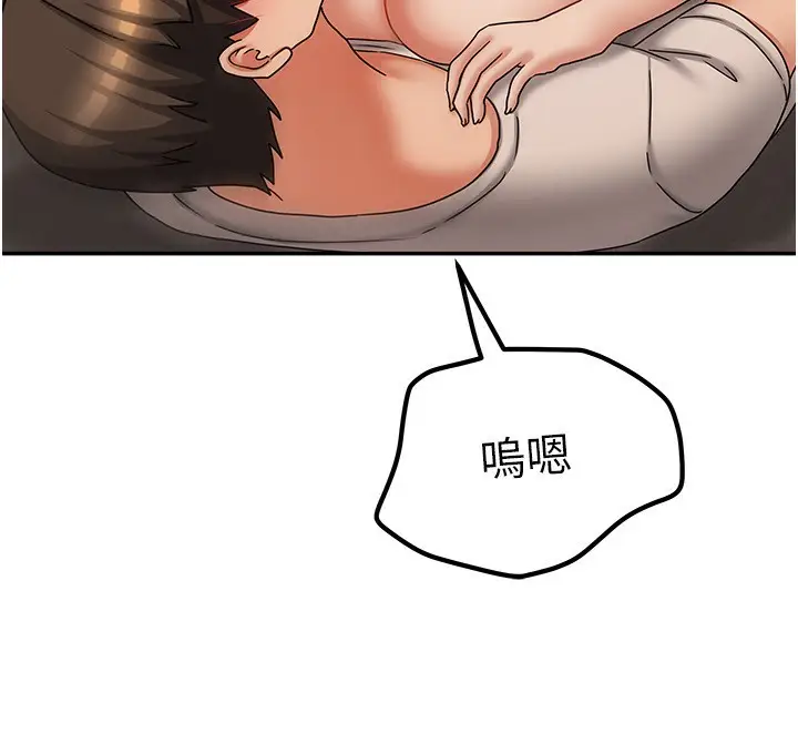 漫画《我家的女房客》第9话第57张图