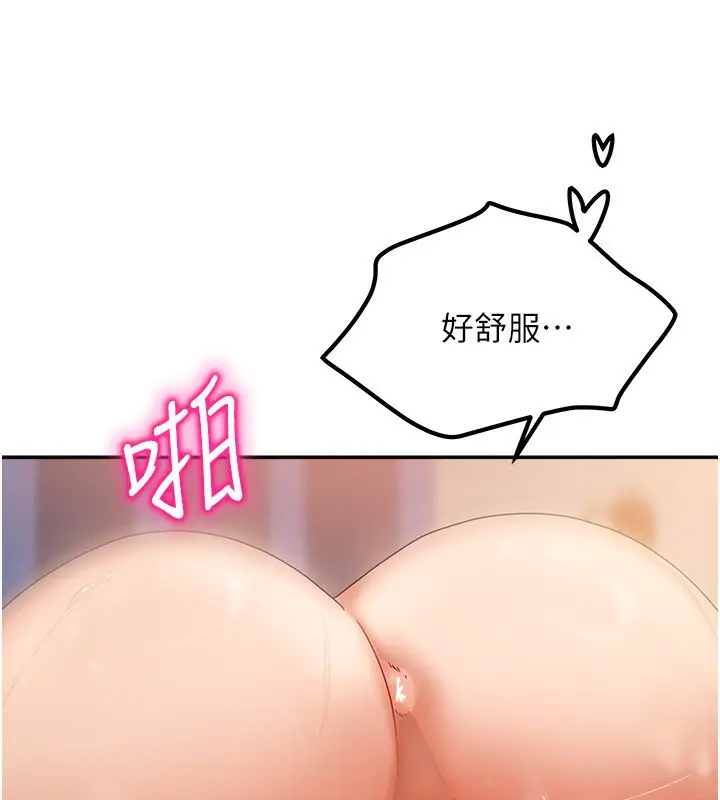 漫画《我家的女房客》第9话第58张图