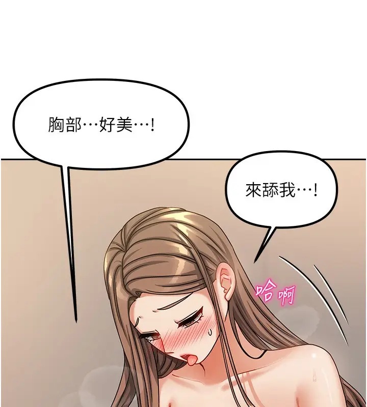 漫画《我家的女房客》第9话第60张图