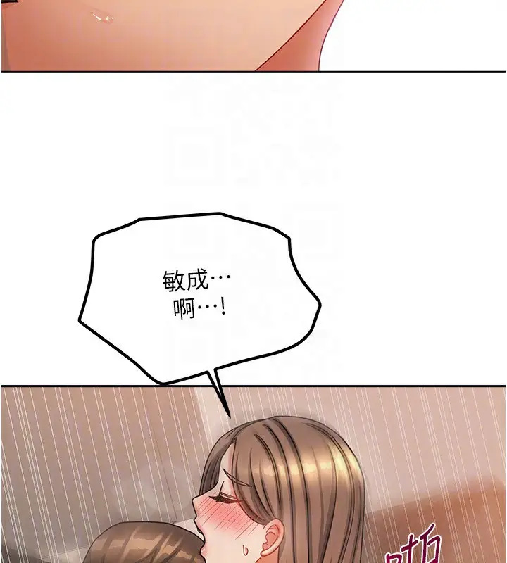 漫画《我家的女房客》第9话第64张图