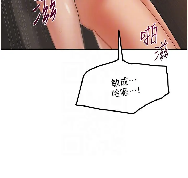 漫画《我家的女房客》第9话第66张图