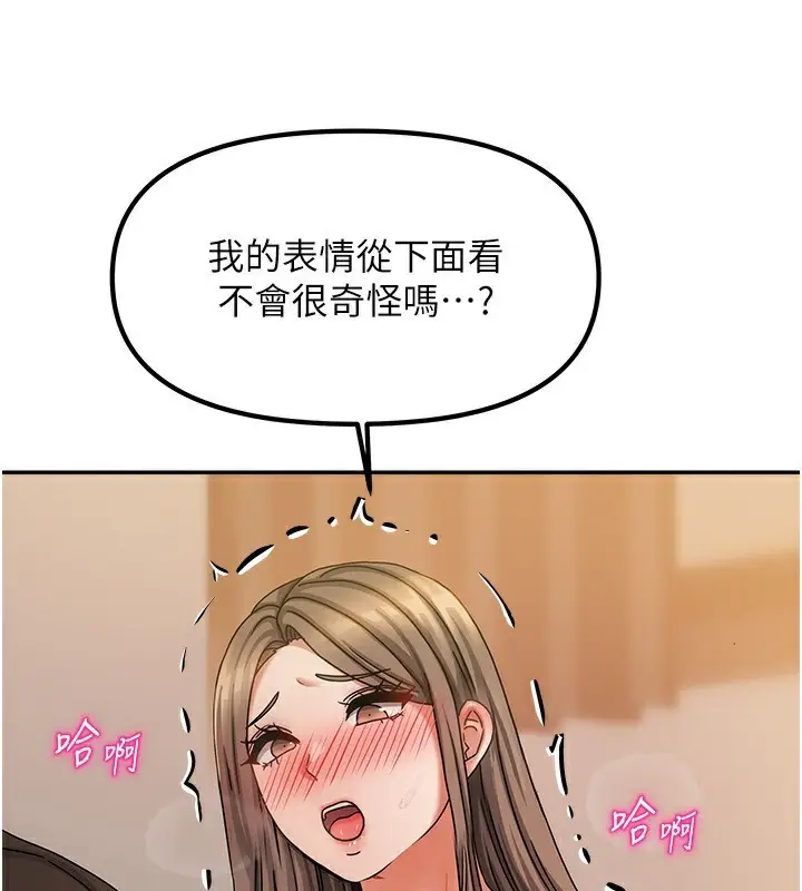 漫画《我家的女房客》第9话第67张图