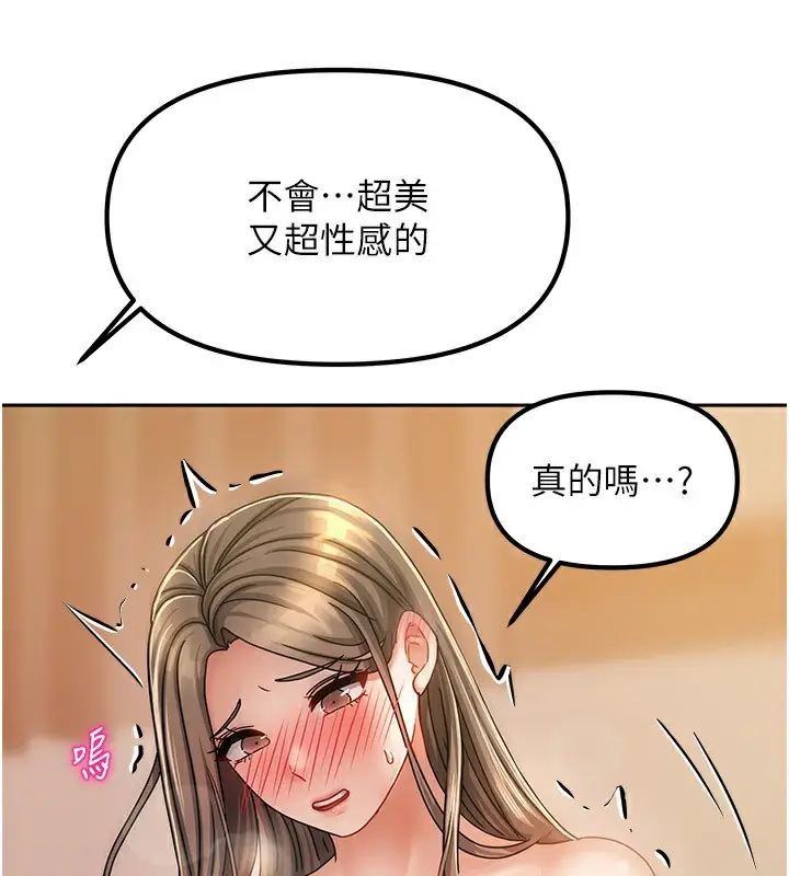 漫画《我家的女房客》第9话第69张图