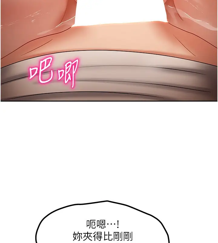 漫画《我家的女房客》第9话第73张图