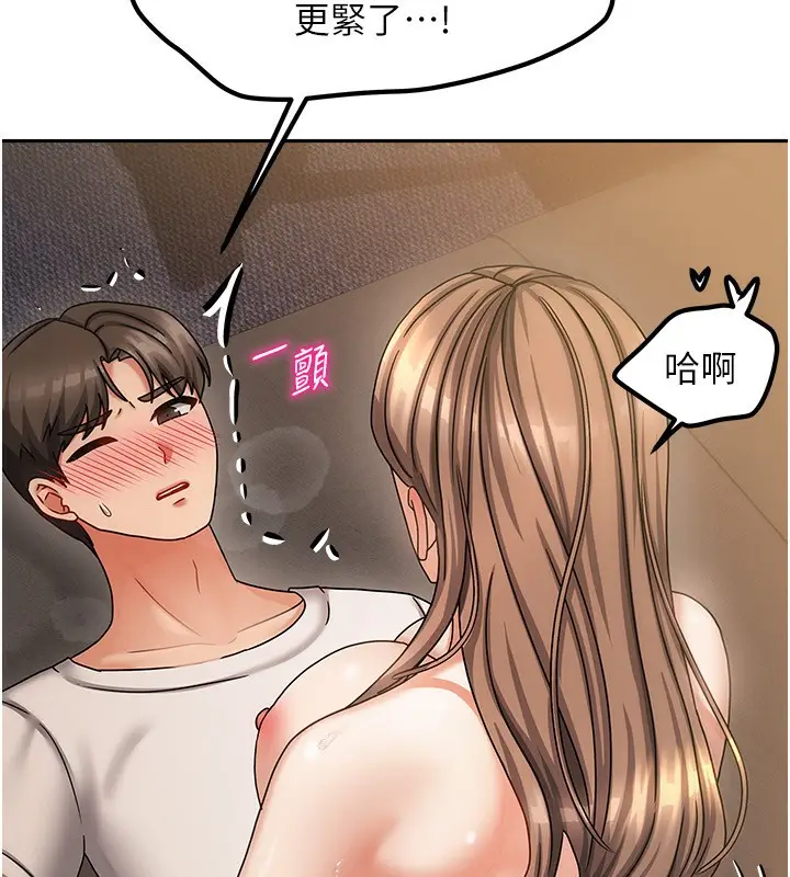 漫画《我家的女房客》第9话第74张图