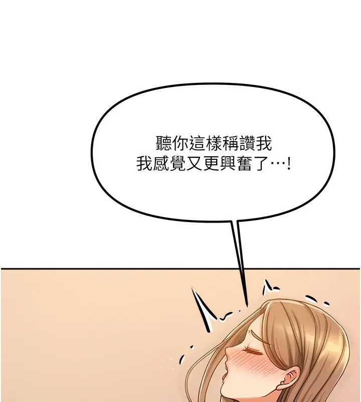 漫画《我家的女房客》第9话第76张图