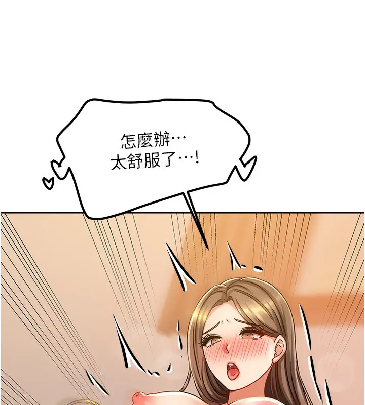 漫画《我家的女房客》第9话第80张图
