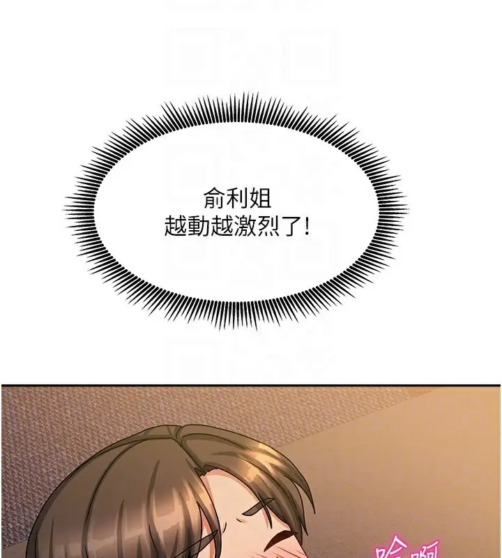 漫画《我家的女房客》第9话第83张图