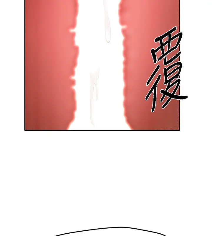 漫画《我家的女房客》第9话第86张图