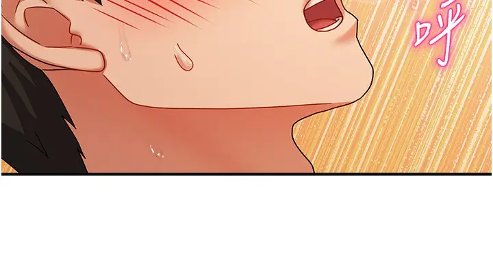 漫画《我家的女房客》第9话第88张图