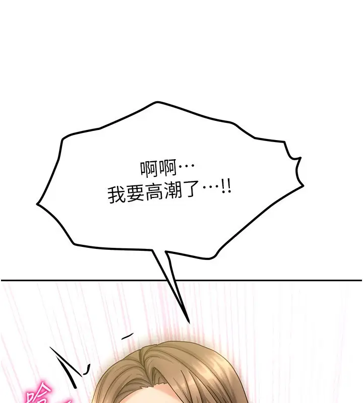 漫画《我家的女房客》第9话第91张图