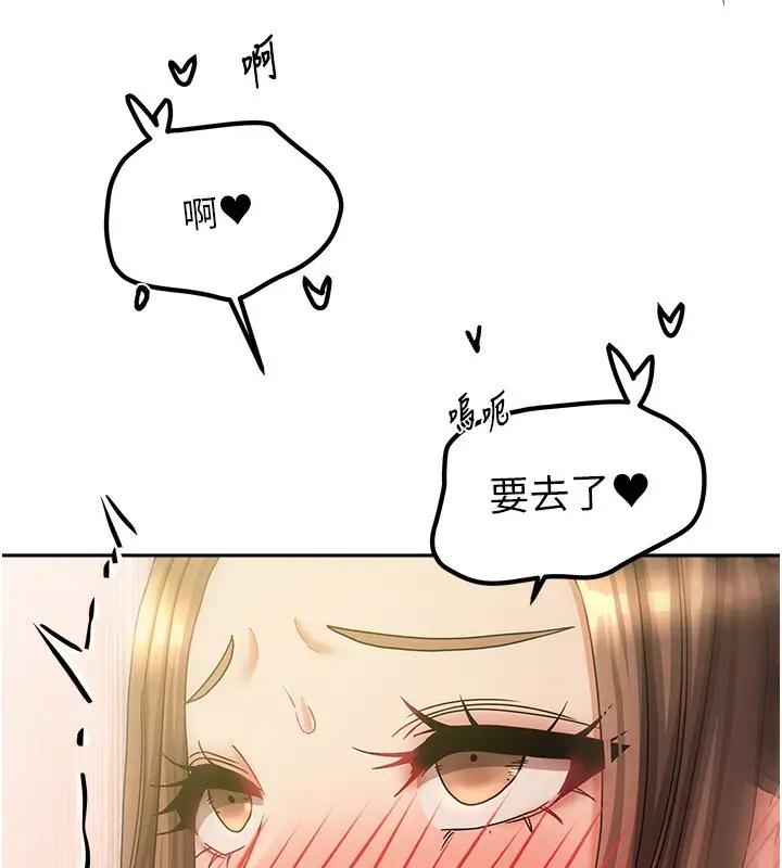 漫画《我家的女房客》第9话第93张图