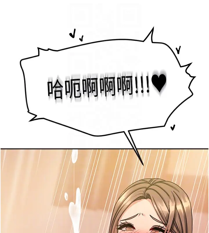 漫画《我家的女房客》第9话第97张图