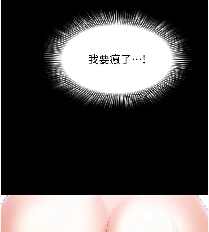 漫画《我家的女房客》第10话第10张图